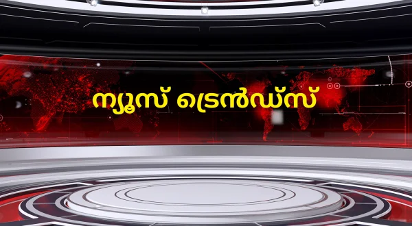 News Trends