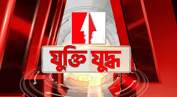 Juktijuddho