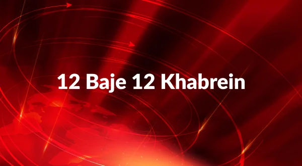 12 Baje 12 Khabrein