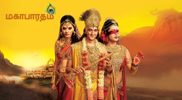 Mahabharatha