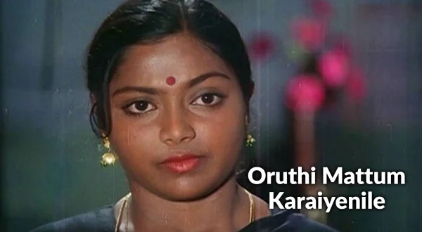 ஒருத்தி மட்டும் கரையினிலே