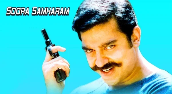 சூர சம்ஹாரம்