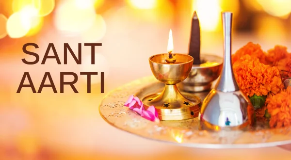 संत आरती