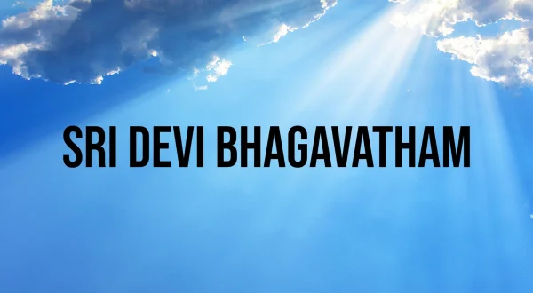 శ్రీ దేవీ భాగవతం