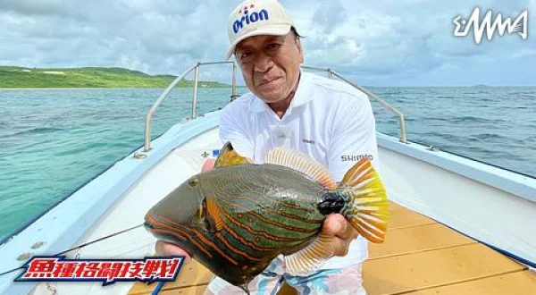 魚種格闘技戦！ 281 宮古島釣行記・後篇