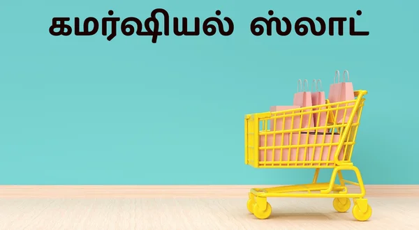 Commercial Slot