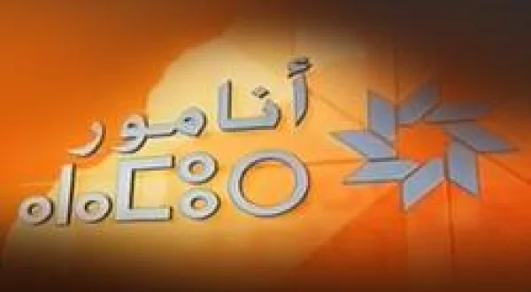 Amazigh Newspaper