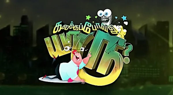 Kallaka Povathu Yaaru