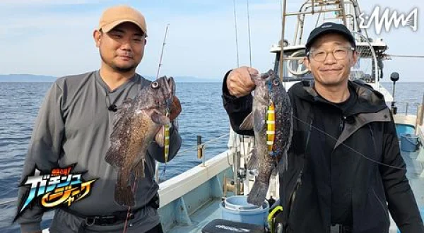 熱叫！ガチンコジャーク 2 山陰沖の根魚ジギング
