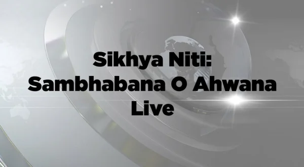 Sikhya Niti: Sambhabana O Ahwana Live