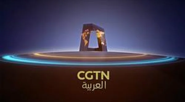 CGTN — أخبار