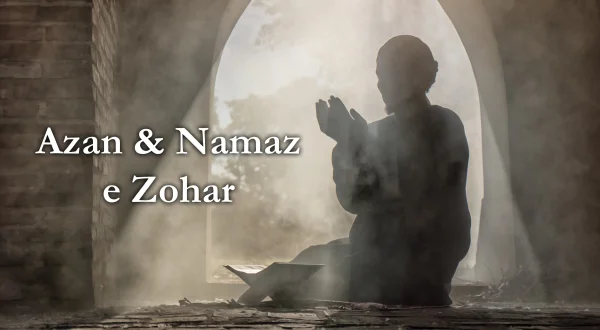 Azan \u0026 Namaz e Zohar