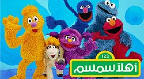 Welcome Simsim