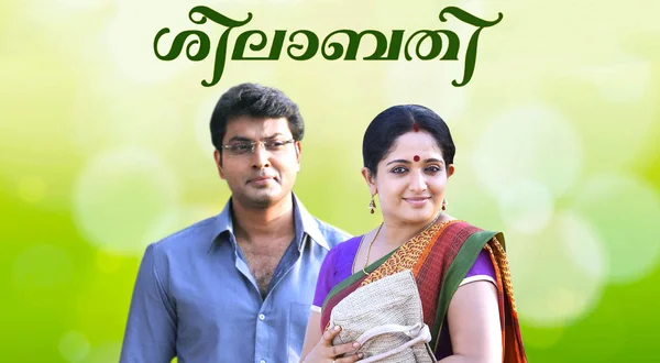 Seelabathi