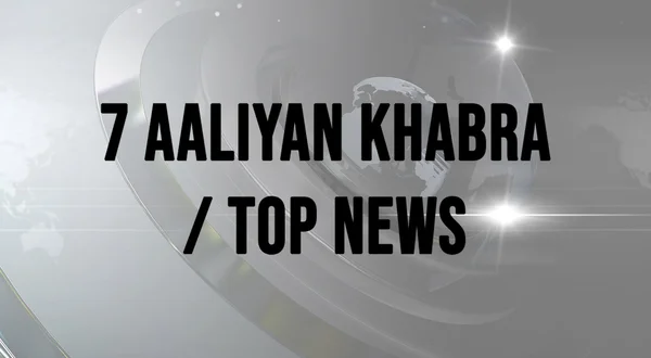 7 Aaliyan Khabra / Top News