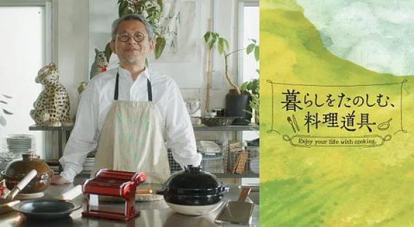 暮らしをたのしむ、料理道具 ＃２ 手仕事のおろし金と、ポタージュ