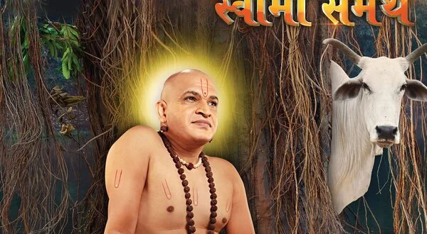 Jai Jai Swami Samarth