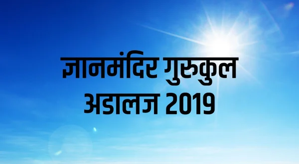 Gnanmandir Gurukul Adalaj 2019