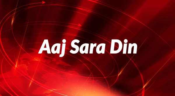 Aaj Sara Din