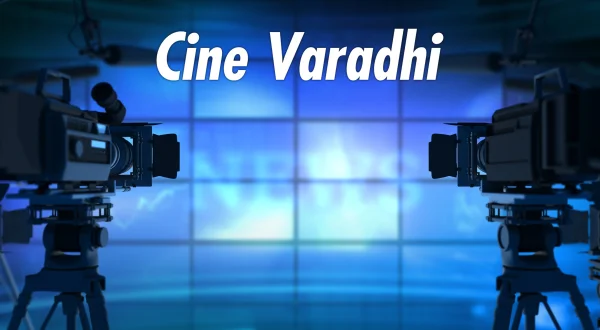 సినీ వారధి
