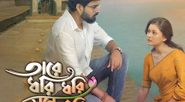 Tare Dhori Dhori Mone Kori