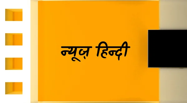 News Hindi