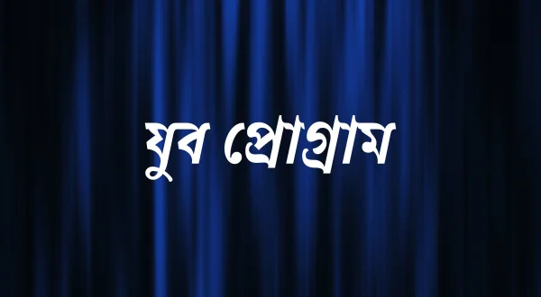 Youth Programme