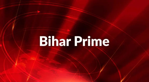 बिहार प्राइम