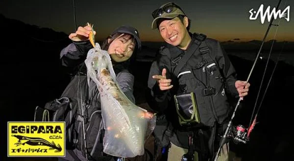 とことんエギパラダイス 156 長崎県西海市の旅