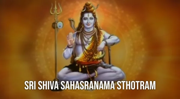 శ్రీ శివ సహస్రనామ స్తోత్రం