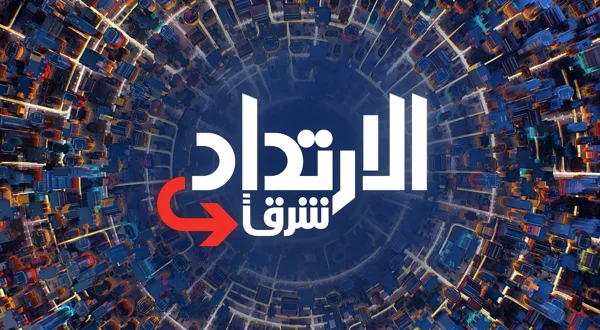 Al Irtidad Sharqan