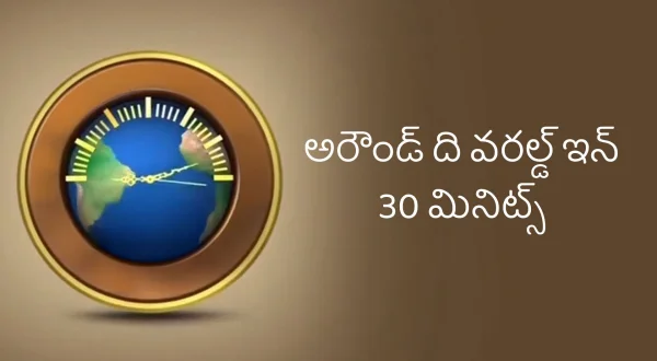 Around The World In 30 Mins