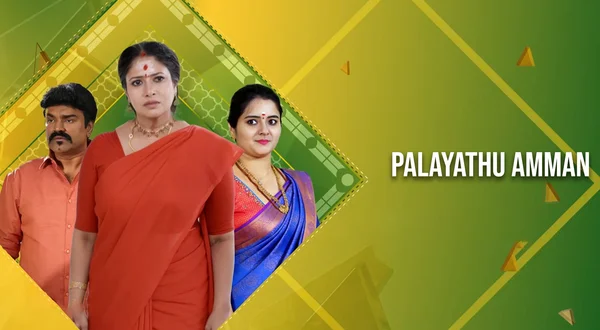 Palayathu Amman