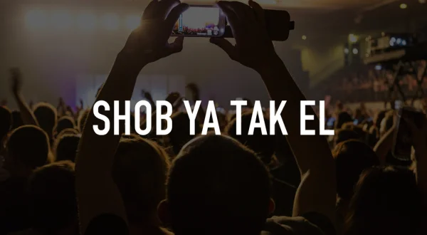 Shob ya tak el