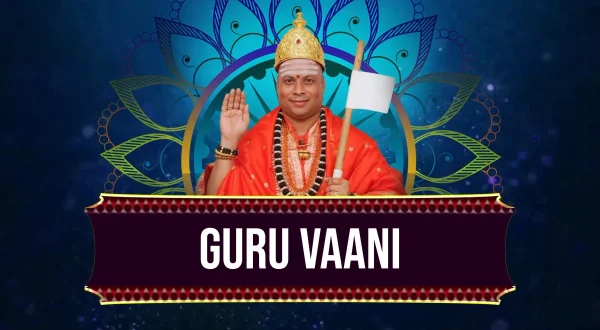गुरु वाणी
