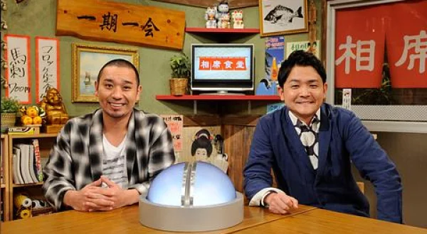千鳥の相席食堂