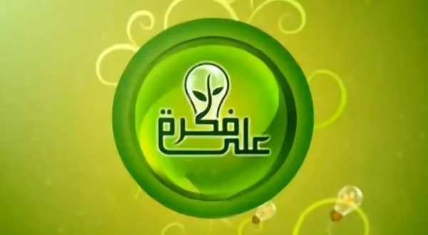 A'la Fekrah