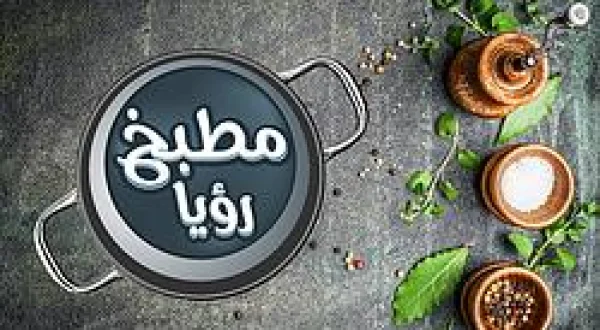 Roya's Kitchen