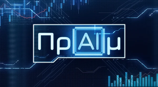 ΠρΑΙμ | Prime