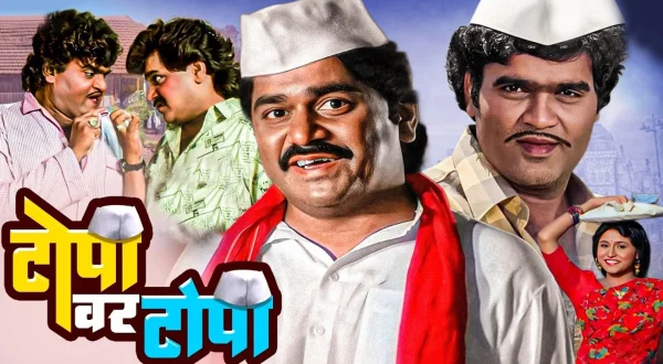 टोपी वर टोपी