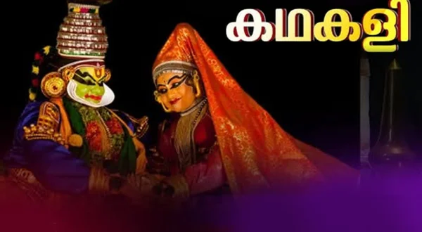 Kathakali
