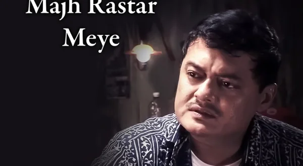 Majh Rastar Meye