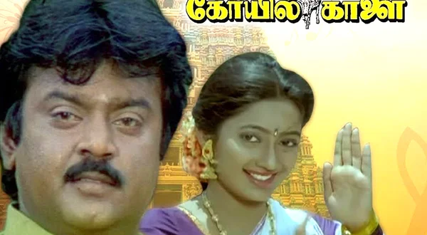 Koyil Kaalai