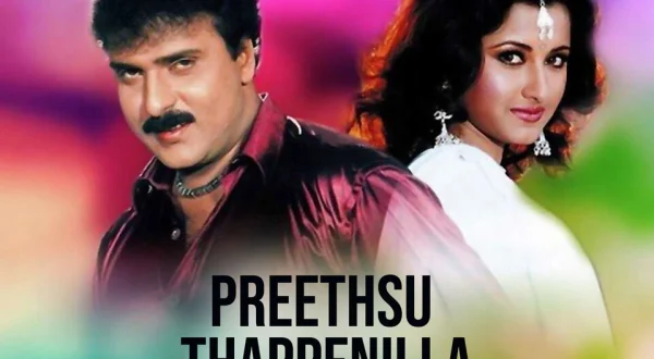 Preethsu Thappenilla
