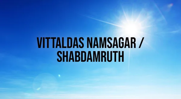 Vittaldas Namsagar / Shabdamruth