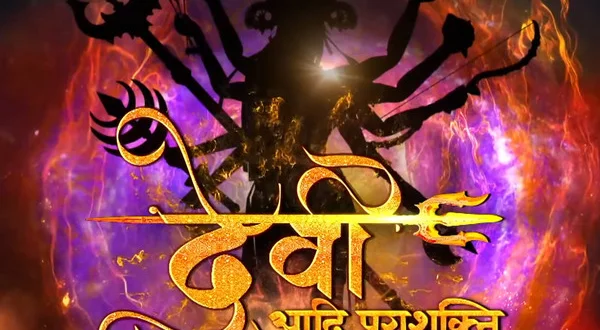 Devi Aadi Parashakti