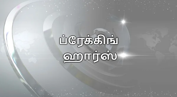 Breaking Hours
