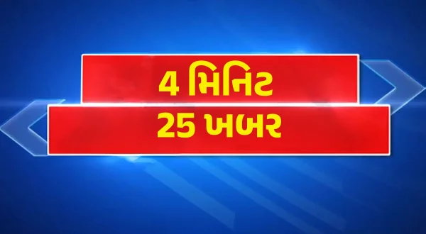 5 Min 25 Khabar