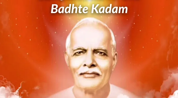 Sampannata Ki Ore Badhte Kadam