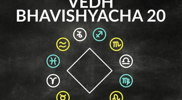 Vedh Bhavishyacha 20